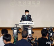 '조국 딸' 부산대 의전원 입학 취소 첫 청문회 비공개 개최(종합)