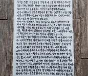 동료 사망에 추도사 쓴 노숙인 "노숙생활, 나태해서가 아니라.."