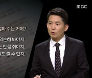 MBC, '김건희 7시간 녹취' 후속보도 돌연 취소