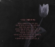 MC몽, 소유 손잡고 'X by X' 프로젝트 출격..21일 '깨우지 마' 발매