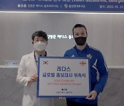 울산, 김병준 레다스 흉부외과 의원과 5년 연속 동행
