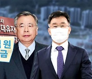 화천대유에 5억 송금한 박영수 "계좌만 빌려줬다"