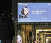 MBC 스트레이트, '김건희 녹취록' 후속보도 안 한다