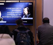 MBC, 23일 김건희 '7시간 통화' 후속방송 안 하기로