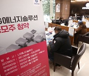 LG에너지솔루션 청약에 '영끌'.. 이틀새 신용대출 7조원 급증