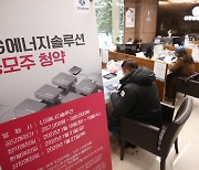 李, LG엔솔 공모주 청약 기관투자자 '묻지마' 베팅에 "무능하거나 부패한 금융당국 문책해야"