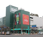 광주·전남 최초 창고형 할인점.. 롯데마트맥스 상무점 오픈