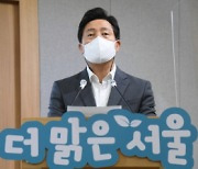 서울 노후 100만채 '저탄소 건물'로 바꾼다