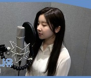 '걸스플래닛999' 아일리원 메인보컬 멤버 나유 커버곡 '인연' 공개