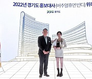 버추얼 휴먼 '반디', 경기도홍보대사 위촉