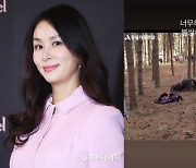 '장동건♥' 고소영, '태종 이방원' 동물학대 논란에 분노 "너무해"