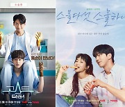 이병헌·신민아·김우빈..tvN, 2022 드라마 라인업 공개