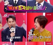 '주접이 풍년' 박미선, 이태곤·장민호에 "조각상이 둘이나♥" 감탄
