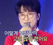 '국민가수 갈라쇼' 박창근 "받은 사랑 어떻게 보답할까 고민했다"[별별TV]