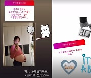 '신민철♥'혜림 "2세는 아들..임신 후 15kg 쪘다"
