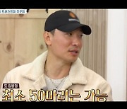 '도시어부3' 라이머, 사천 주꾸미 낚시 도전 "50마리 이하 잡은 적 없어" 자신감↑