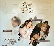 서은광·미연·주찬&지범, '꽃달' OST 라인업 합류