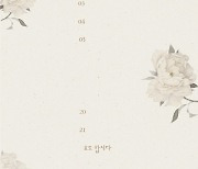 '미스트롯2' TOP4 콘서트 '소리꽃', 셋리스트 깜짝 스포
