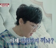 최양락, 음주 외박+가출..♥팽현숙 "인간 아니야" 분노 (결미야)
