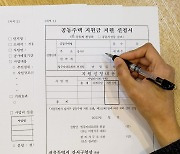 서울 강서구, 공동주택 시설 개선에 최대 3천만원 지원