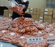 20억원 어치 '정력 사탕' 제조 판매한 밀수업자 검거