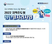 [경남소식] 지역주도형 청년일자리사업 참여 청년 모집