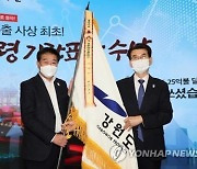 강원도, 올해 수출 목표액 30억달러로 상향 조정