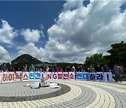 충북환경단체 "기후위기 대응 역행..한 청주시장 공천 배제"