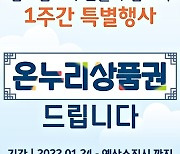 [충주소식] 전통시장 수산물 사면 최대 2만원 환급