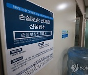 소상공인 손실보상금 선지급 신청률 19.7%..초반에 대거 신청