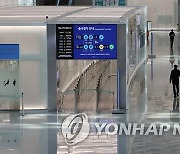 '첫 확진자 발생 2년'..코로나가 바꿔놓은 인천국제공항