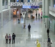 썰렁한 인천공항 1터미널 면세점