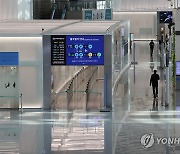 썰렁한 인천공항 1터미널 출국장