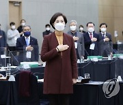 국기에 경례하는 유은혜 부총리와 시도 교육감들