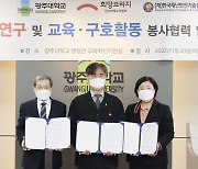 [게시판] 희망브리지-광주대-한국재난안전기술원, 재난구호 협약