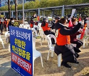 학부모단체 대전서 소아·청소년 방역패스 중단 촉구 집회