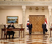 협정서명식 지켜보는 한-이집트 정상