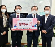 BNK금융그룹, 부산 서구에 온누리상품권 2천100만 원 지원