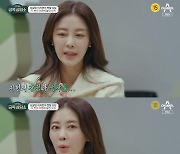 이지현 "두 번의 결혼과 이혼, 가장 힘들었던 시기" ('금쪽 상담소')