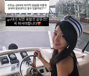 '이필모♥' 서수연, 38세 애엄마의 '과거 소환' 푸념 "말랐었네" [TEN★]