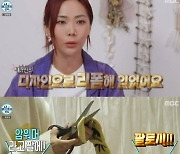 '나혼자산다' 허니제이, 과감한 가위질→옷 리폼 "재능 많아"