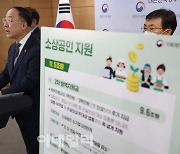 [포토]2022년 추가경정예산안 브리핑하는 홍남기 부총리