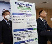 [포토]2022년 추가경정예산안 브리핑하는 홍남기 경제부총리