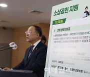 [포토]홍남기 "추경 물가·국채 영향 고려, 국회 정부안 존중기대"