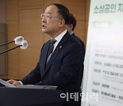 [포토]홍남기, "국회, 추경 정부안 존중기대"