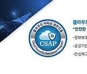 디딤365 'SMSNow', 올해 첫 클라우드 보안인증(CSAP) 획득