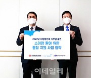 동양생명, 생보사회공헌위에 2.4억 출연