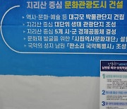 강동원 전 국회의원, 남원시장 출마 선언