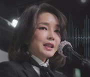 [이슈체크] 이번엔 국감 개입 의혹..'김건희 녹취' 공방전