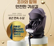 2022 퍼스트 브랜드 대상 8년연속 수상한 조이, 오는 24일 조이 CJ Onstyle 모바일 방송